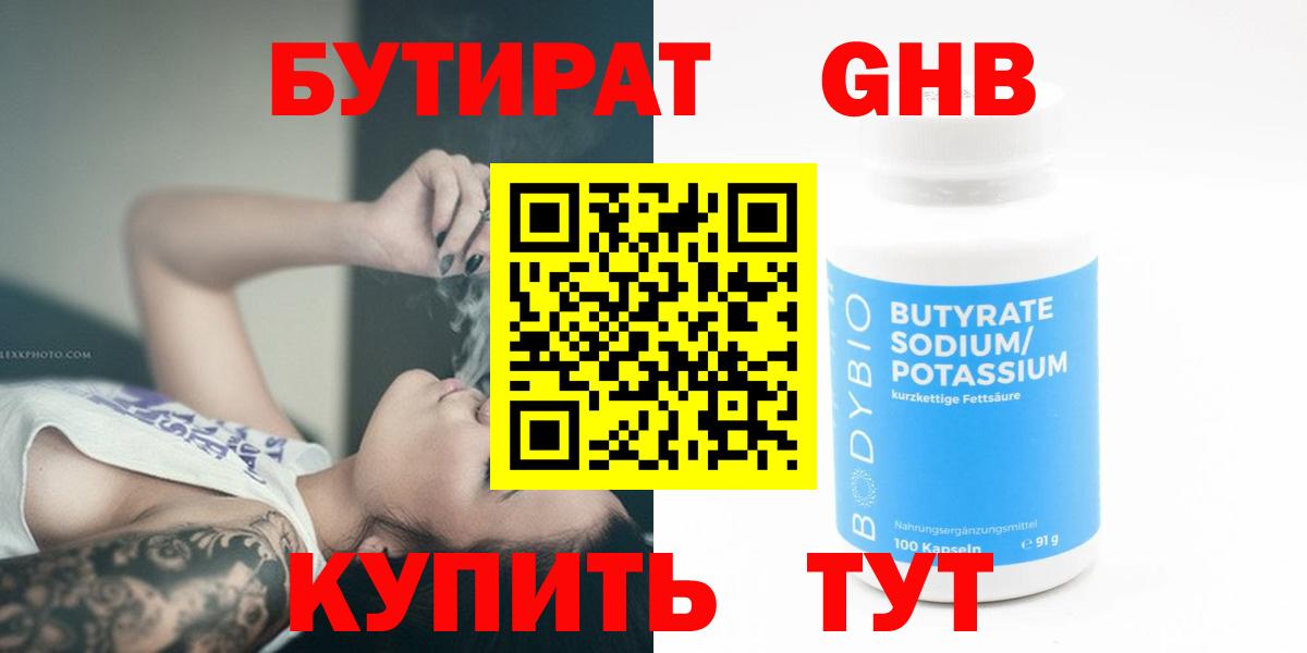 БУТИРАТ  Бутират оксана  Вход с VPN  Карталы 