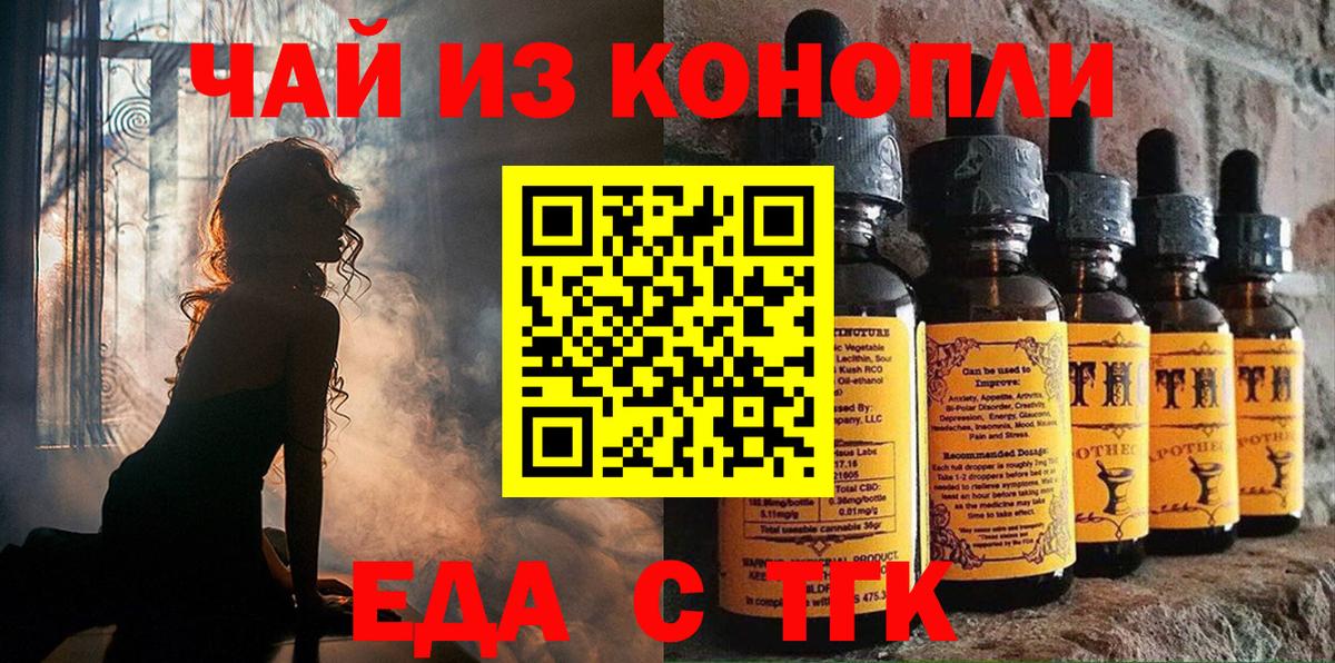 Карталы  Cannafood марихуана  Вход с VPN 