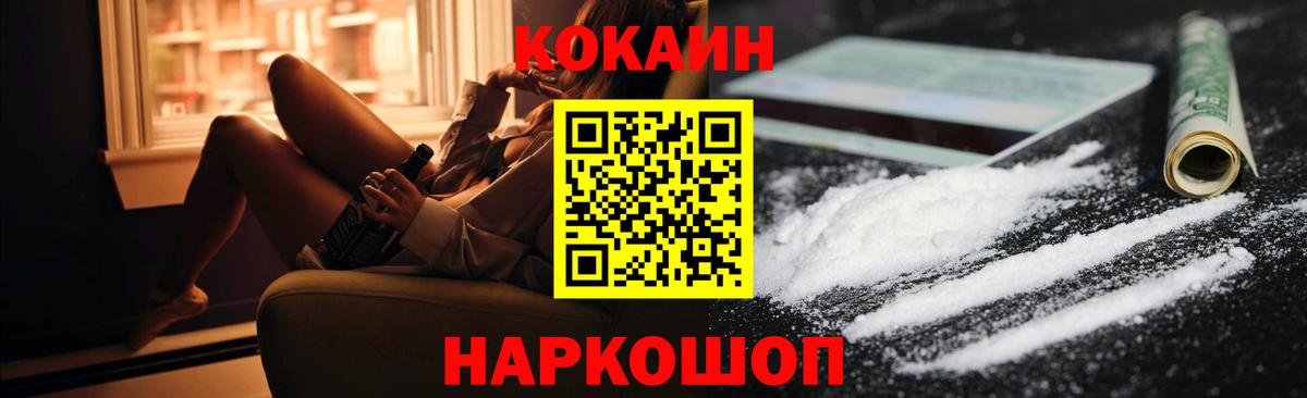 КОКАИН  Вход с VPN  Карталы  Cocaine Эквадор 