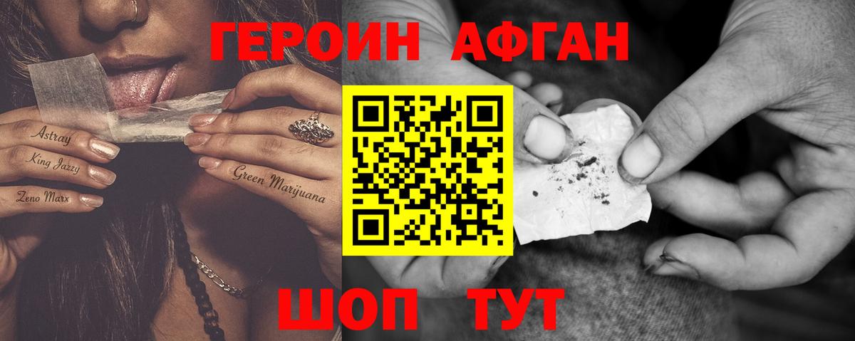 Героин белый  ГЕРОИН  Карталы  Вход с VPN 