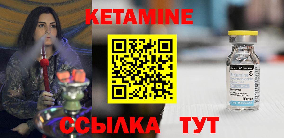 КЕТАМИН VHQ  Кетамин VHQ  Вход с VPN  Карталы 