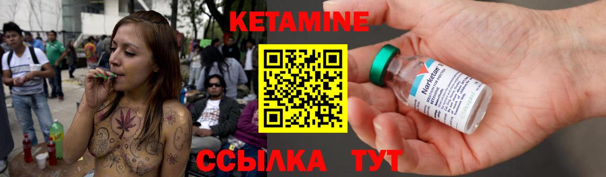 КЕТАМИН ketamine Карталы