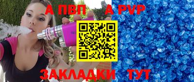 Альфа ПВП Краснодар