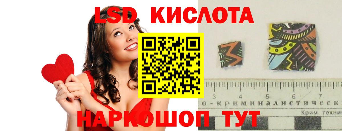 LSD-25 экстази  Вход с VPN  Лсд 25 экстази ecstasy  Карталы  LSD-25 экстази кислота 