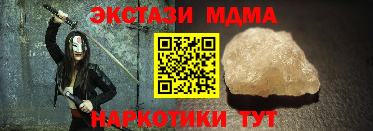 Карталы  MDMA VHQ  МДМА  Вход с VPN 