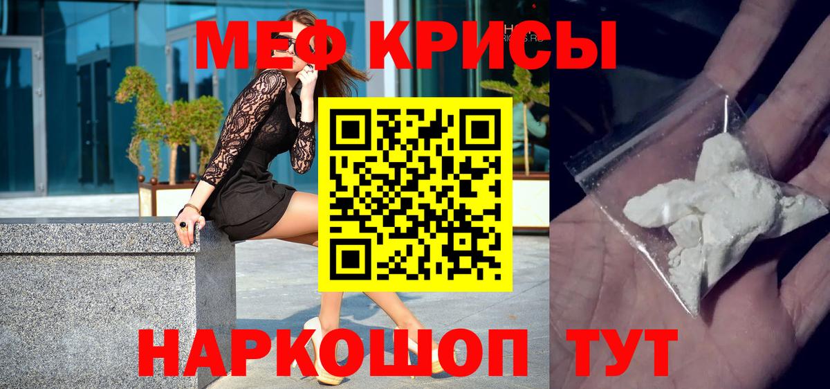 Меф мяу мяу мука Карталы