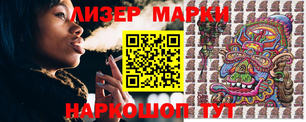 Марки N-bome 1,5мг Карталы