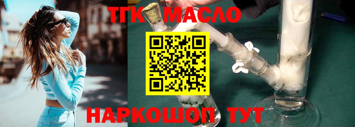 ТГК жижа  Вход с VPN  Карталы  ТГК жижа 