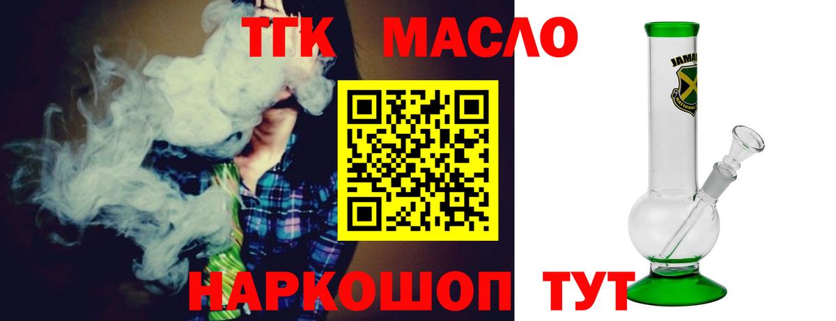 Дистиллят ТГК вейп Карталы